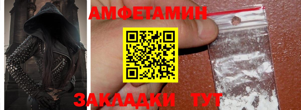 Уссурийск  Amphetamine  Вход с VPN  АМФЕТАМИН VHQ 