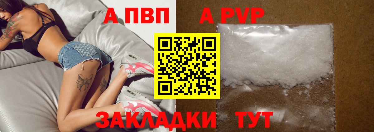 APVP VHQ Уссурийск