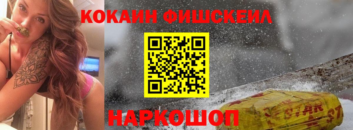 КОКАИН VHQ Уссурийск