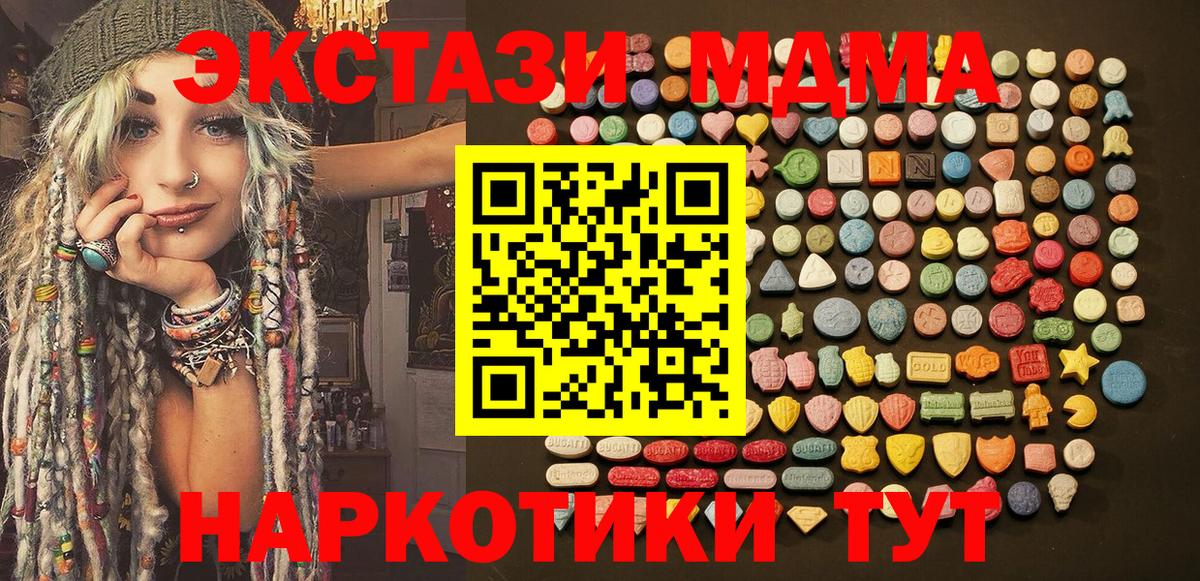 ЭКСТАЗИ XTC Уссурийск