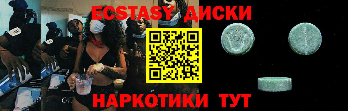 Экстази ешки  Ecstasy  мега сайт  Экстази Philipp Plein  дарнет шоп  Вход с VPN  Уссурийск 