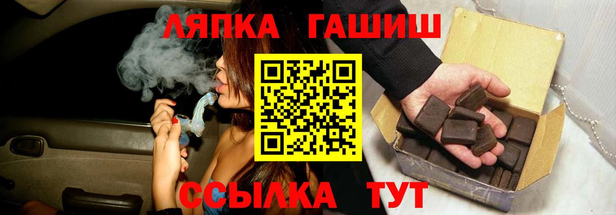 ГАШИШ Изолятор Уссурийск
