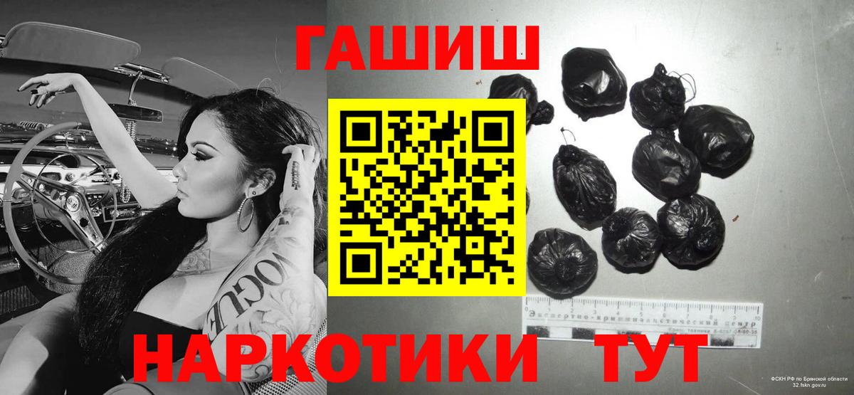 Гашиш hashish  Вход с VPN  ГАШ гашик  ГАШИШ  Уссурийск 