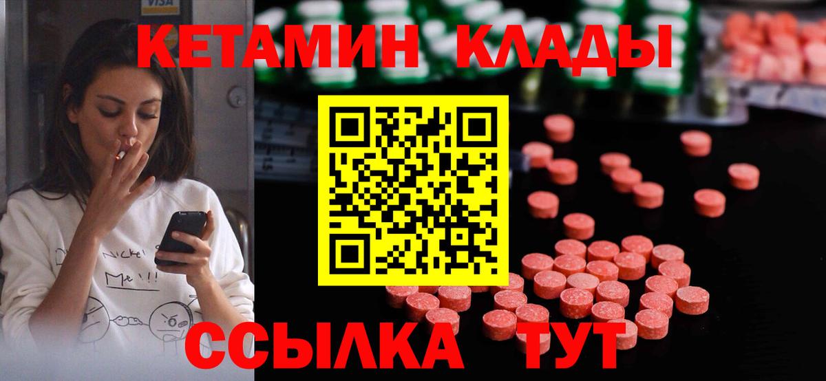 Кетамин ketamine Уссурийск
