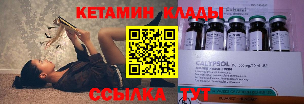 Уссурийск  Кетамин ketamine  Вход с VPN 