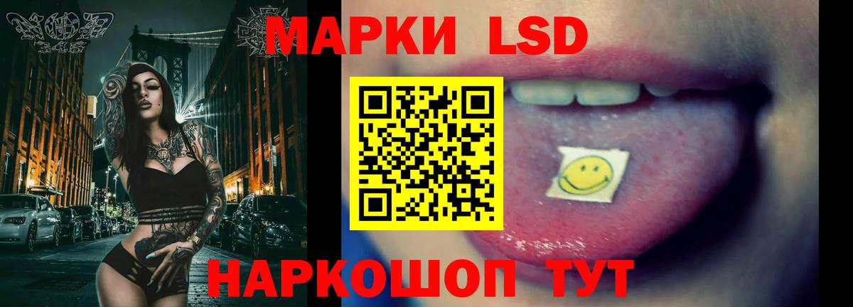 Уссурийск  LSD-25 экстази кислота  ЛСД экстази  Лсд 25 экстази кислота  Вход с VPN 