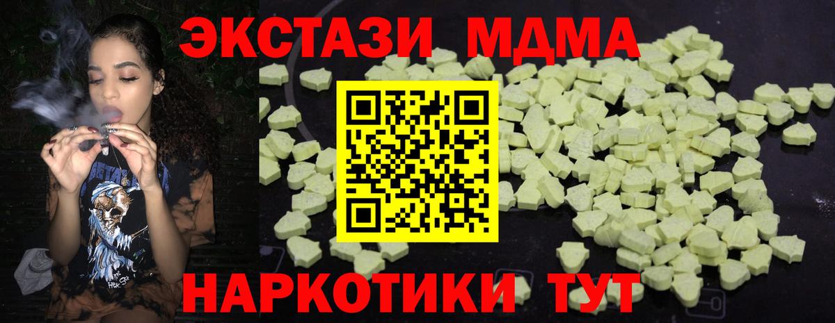 МДМА  MDMA VHQ  Вход с VPN  Уссурийск 