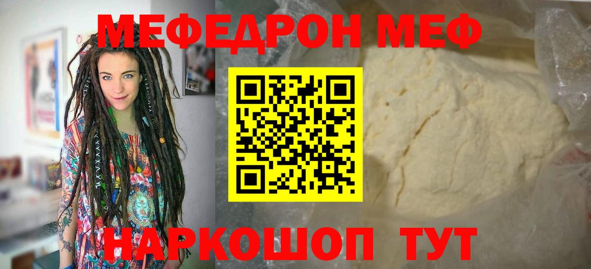 МЕФ мука Уссурийск