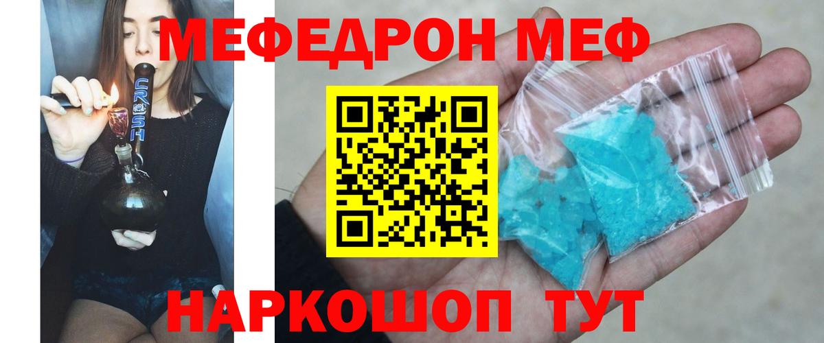 Мефедрон  МЕФ 4 MMC  Меф  Вход с VPN  Уссурийск 