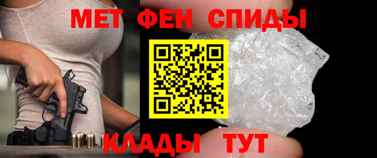 Метамфетамин мет Уссурийск