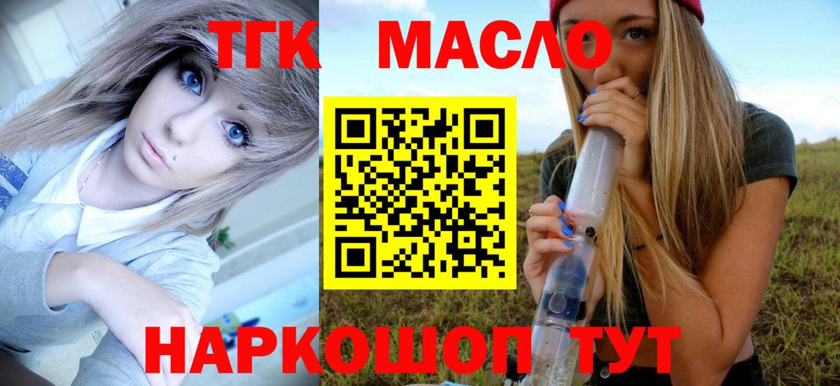 Уссурийск  Дистиллят ТГК Wax  Вход с VPN  ТГК жижа 