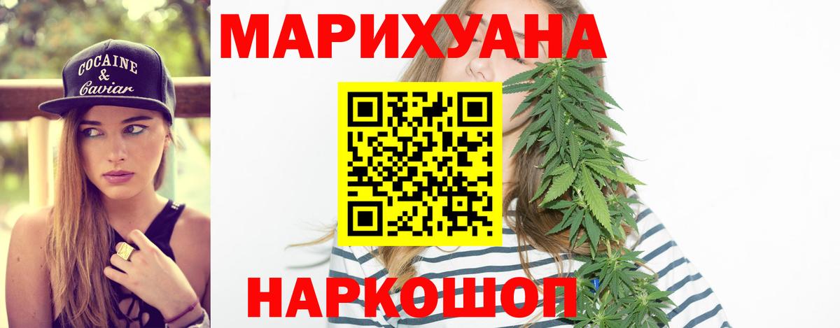 Марихуана OG Kush  Канабис конопля  Уссурийск  Вход с VPN  Канабис MAZAR 